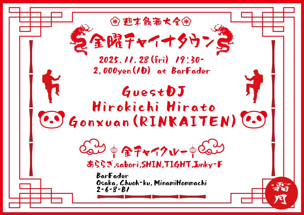 Barフェーダー on X