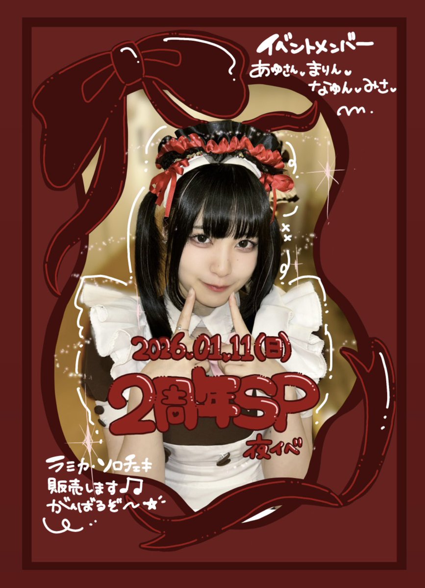 なゆん🫧 (@maid_nayun) / Posts / X