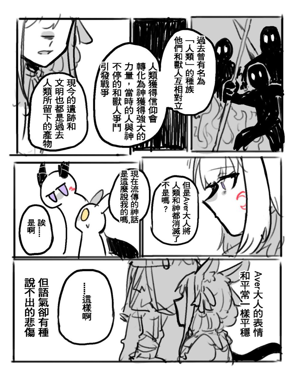 Aver🐉&草莓兔祥🐇劇情②
開始逐漸觸碰Aver的過去
(4/10)
#ういさき #はつさき 