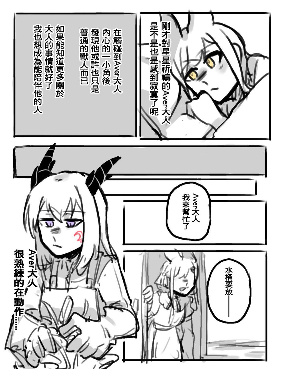 Aver🐉&草莓兔祥🐇劇情②
(8/10) 
