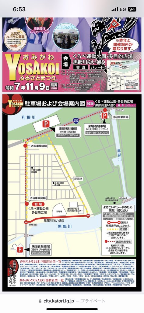 元気舞心 tweet media