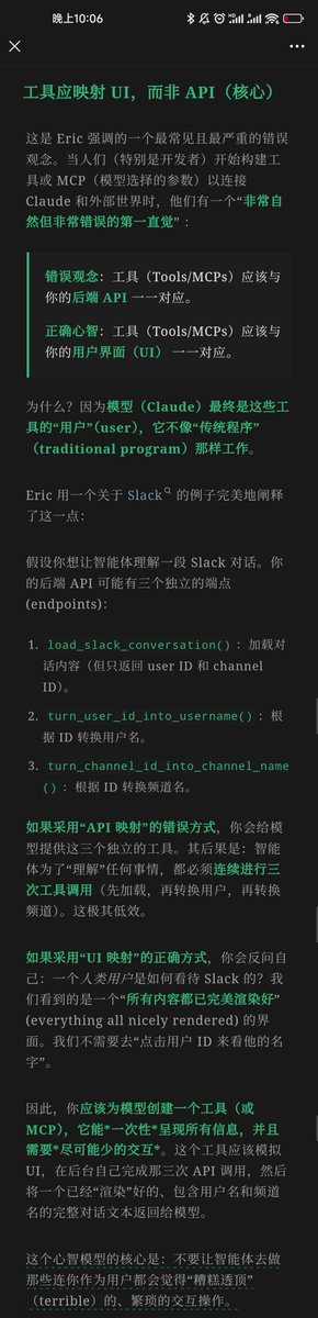 JefferyTatsuya's tweet photo. 字字珠玑啊

Anthropic 研究员亲述：用代码、MCP、Skills 构建高效 Claude 智能体的方法论

https://t.co/SpnhiBb4mR https://t.co/topDcIAv53