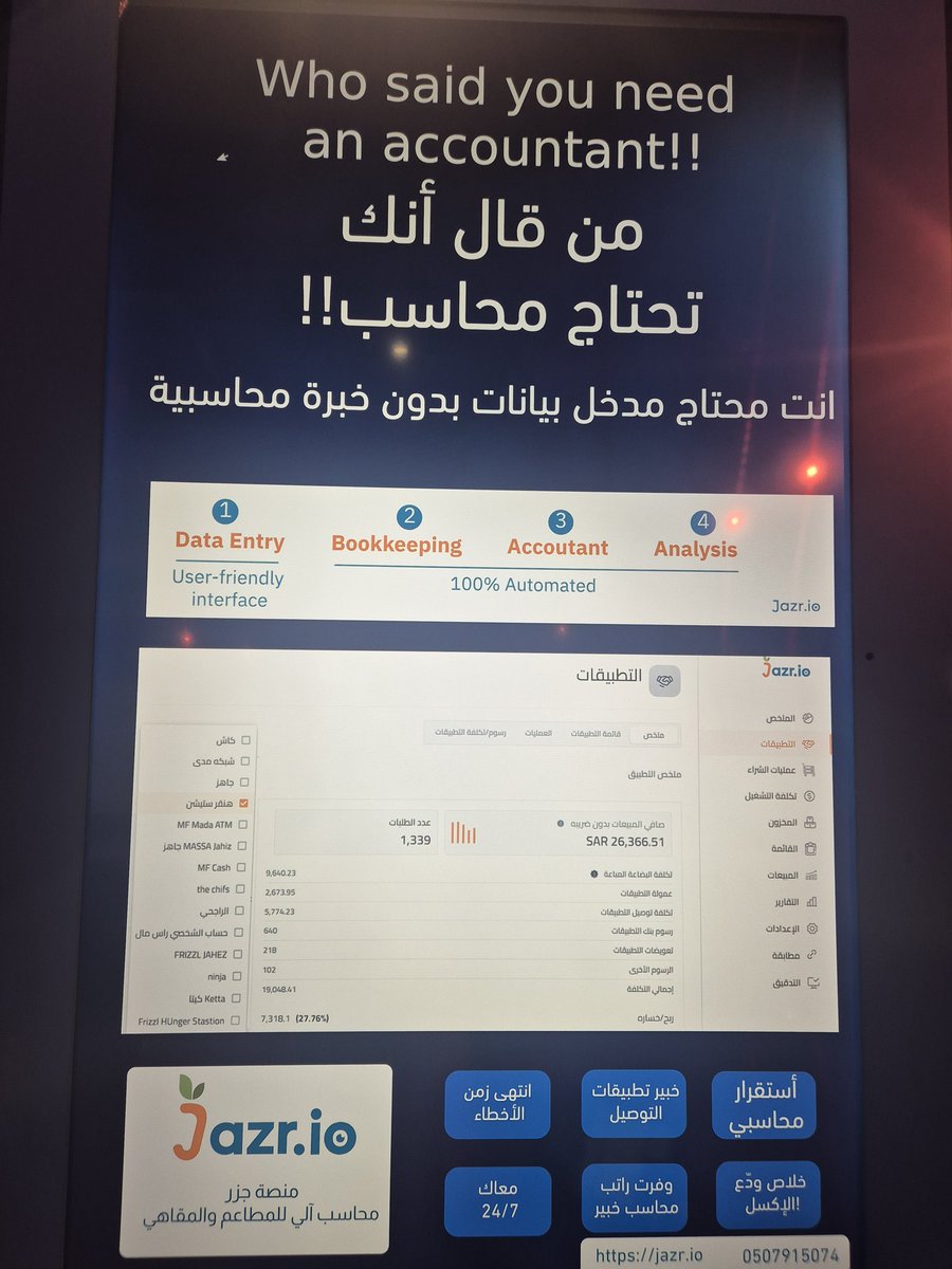 Jazr Platform منصة جزر tweet media