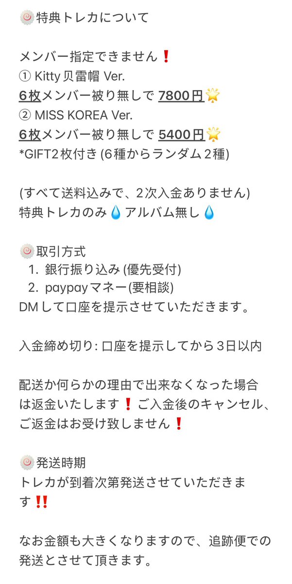 meovv 一直娱 yizhiyu 北京サイン会 入場特典トレカ アンナ meovv 一直