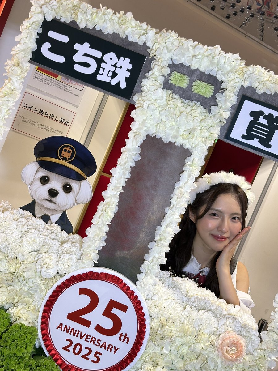 大塚七海生誕祭2025 ありがとうございました🎂♡ 改めて25歳のお誕生日