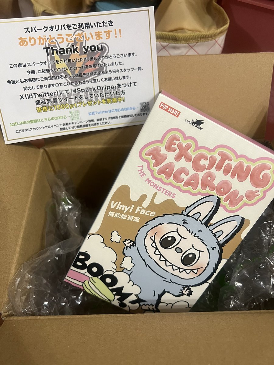 到着しました！👍 @spark_oripa #SparkOripa