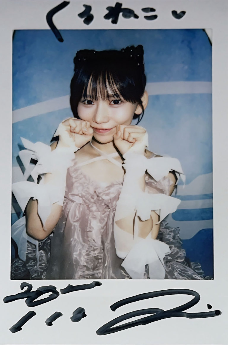 2025.11.08
「MIKU BIRTHDAY LIVE 2025」
黒坂未来は幸せの源です