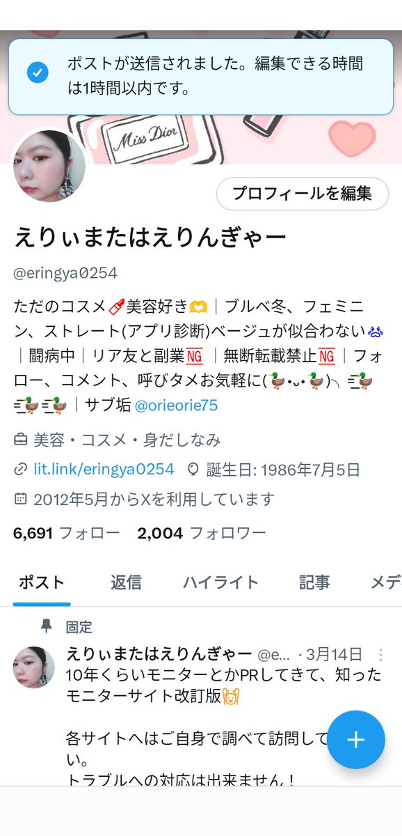 えりんぎゃー、フォロワー2000人突破しました𓀠𓀡 𓁉 𓀤

沢山の方々と交流出来て幸せです(*˘︶˘*).｡.:*♡

マイペースに投稿&amp;絡みに伺いますので、ぜひ仲良くしてくださいね(* ᴗ͈ˬᴗ͈)”

呼びタメ大歓迎です🤭

今後ともどうぞよろしく🙏