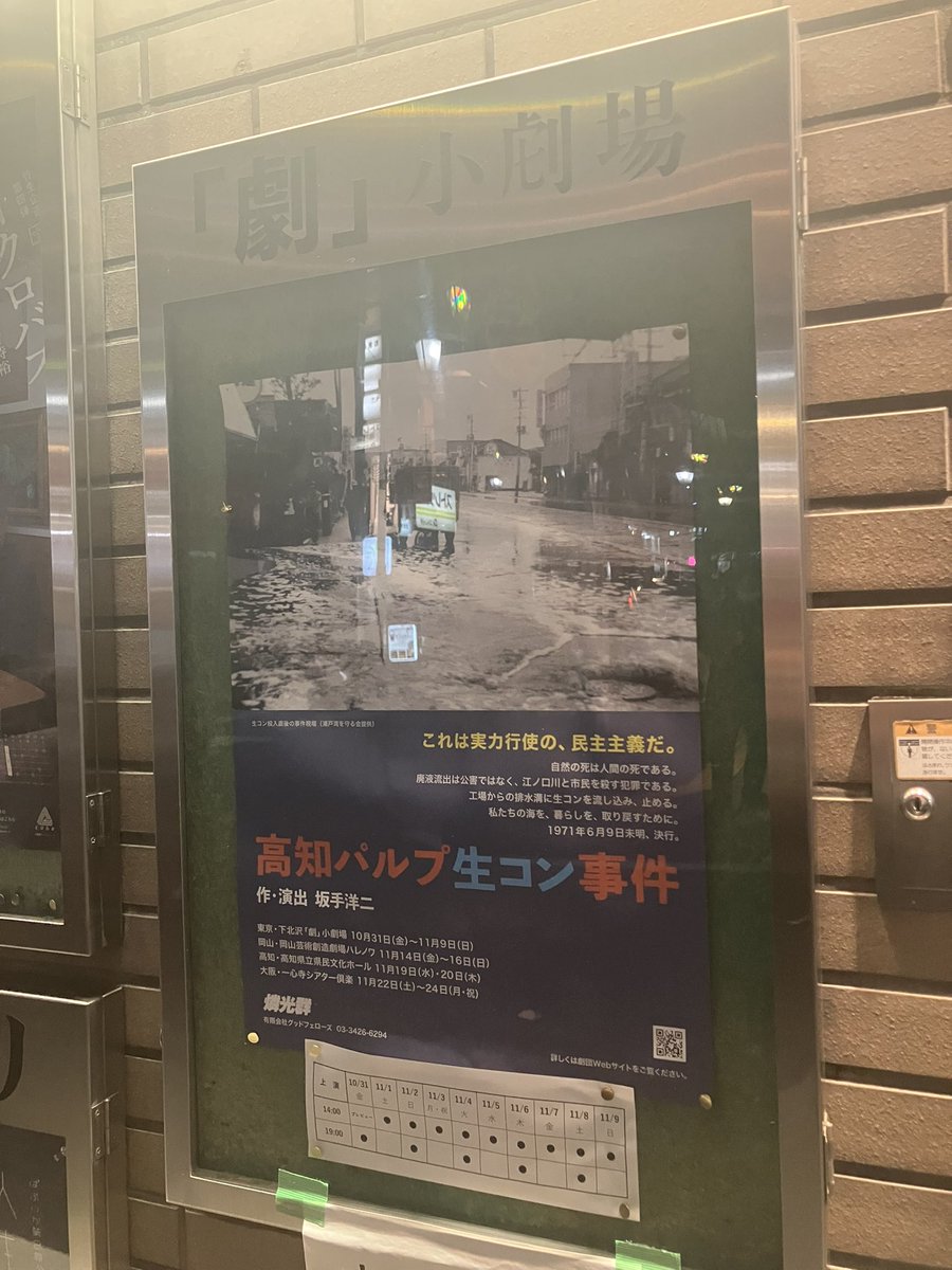小池　晃（日本共産党） tweet media
