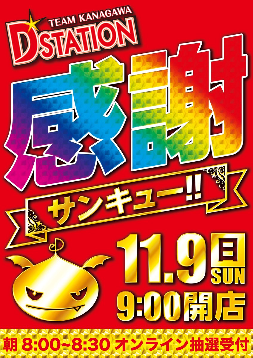 AIナビ パチンコ・スロット【関東版】 on X