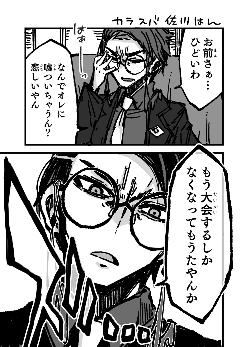 ポケモンが如く
#PokemonLegendsZA 