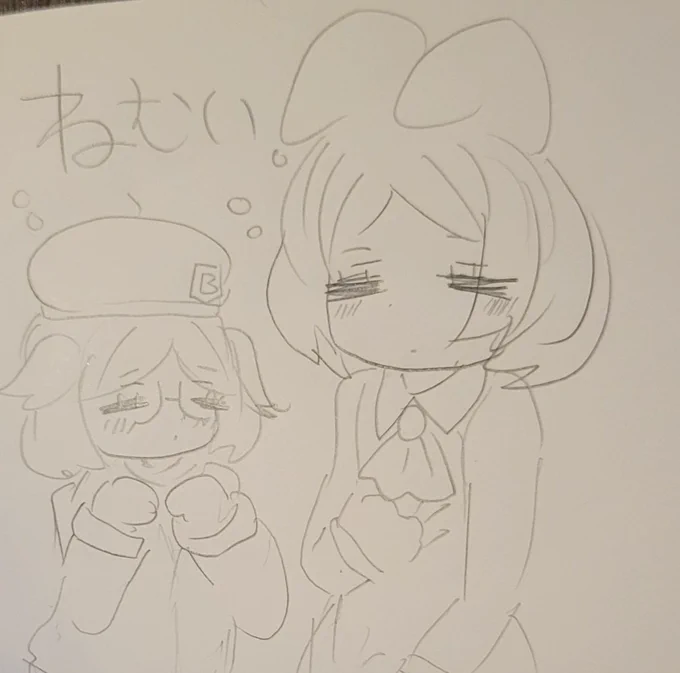 ねむい バニヤンズ 