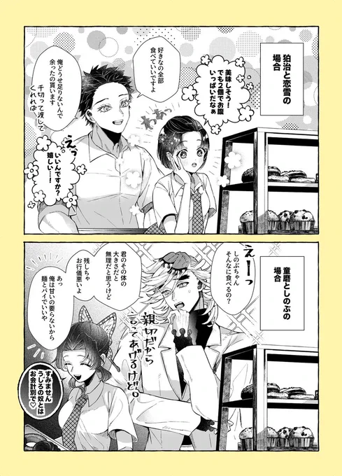 #狛恋
こういうの描いてました②
+童→しの
寧ろこの2作しかなく申し訳ないのですがちゃんと愛を込めて執筆しますのでどうぞよろしくお願いします!
このお花のトーンたくさん貼れるような可愛い話を描きます! 