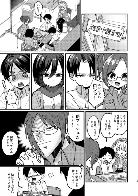 【11/23 新刊(合同誌)サンプル】
#メガ恋大阪8 