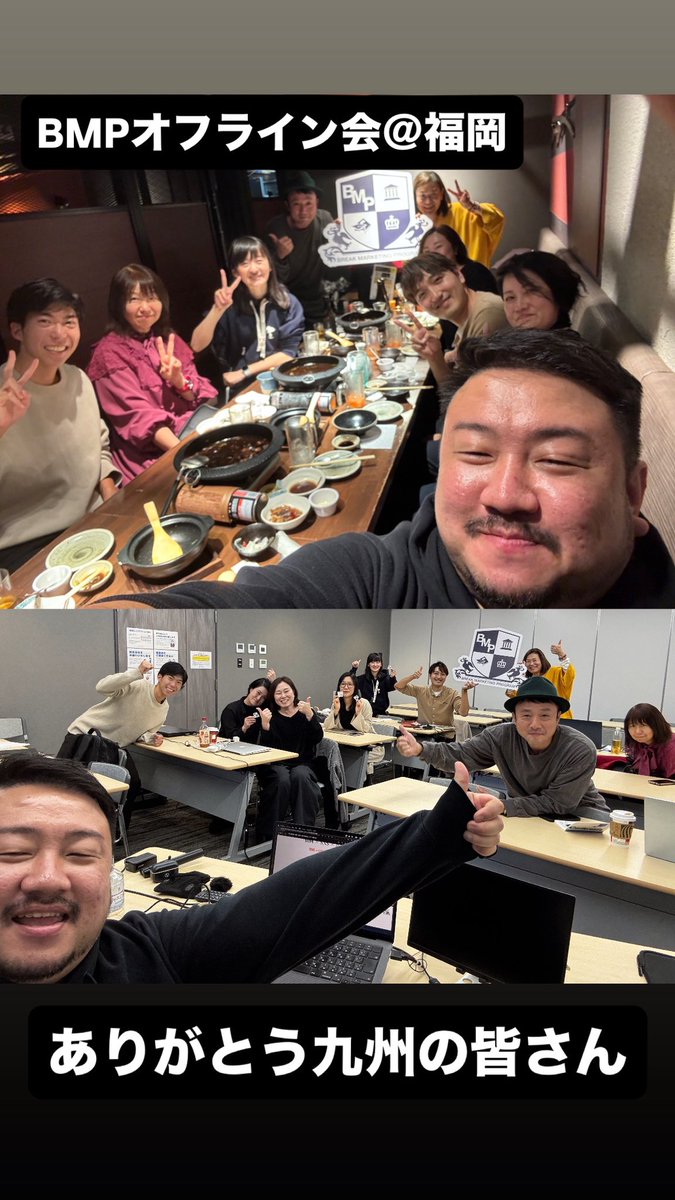 Break_ogawa's tweet photo. BMP受講生オフライン会＠福岡、ご参加いただいた皆さんありがとうございました！沢山の差し入れ感謝です🙇
楽しそうにグループで動画撮影されてるのを見て、微笑ましかったです😁ぜひ最後まで仕上げてシェアしてくださいね！
やっぱり直接皆さんとお会いして話すのは楽しい！来週は大阪で開催！ https://t.co/tKzcKIE8Al