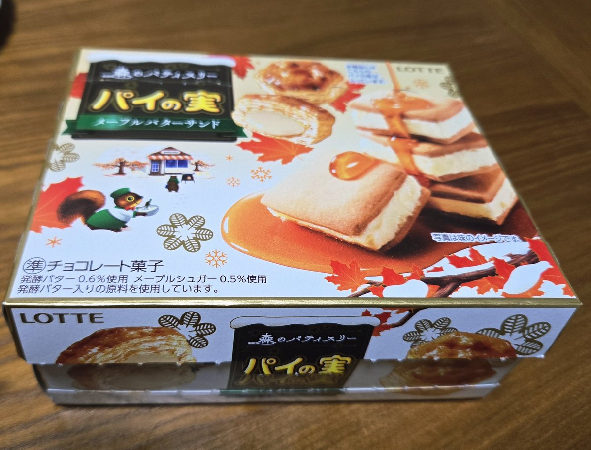 パイの実 - Search / X