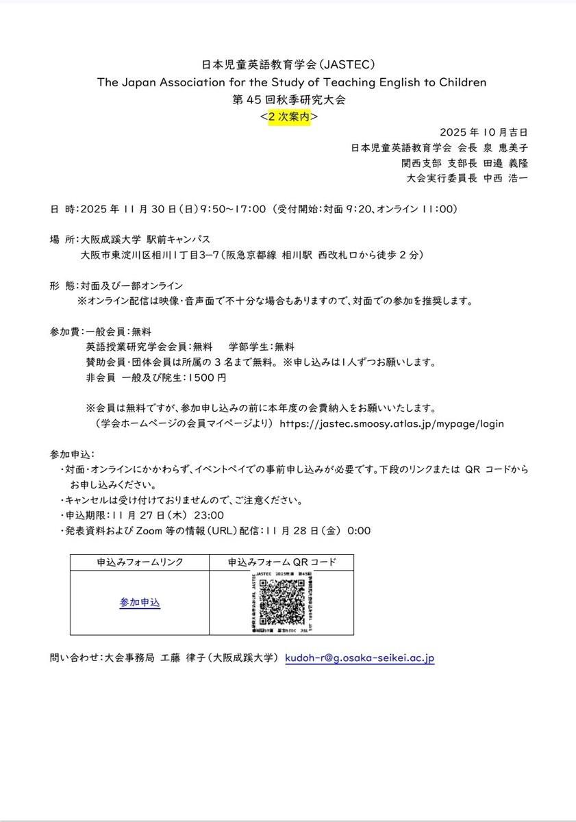 KEEN(@KEEN_Kansai)関西小学校英語教育ネットワーク (@KEEN_Kansai