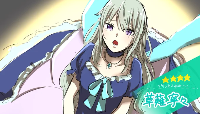ねねイベ楽しみすぎて感情を出力してたらいろいろ乗り遅れた