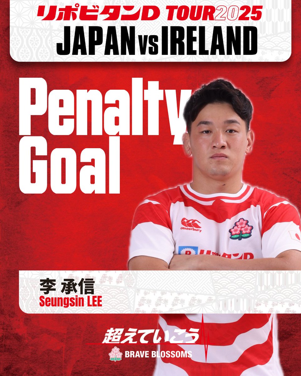 7点差！ 日本代表 No. 10 #李承信 のペナルティゴール成功！ ⏱️43分