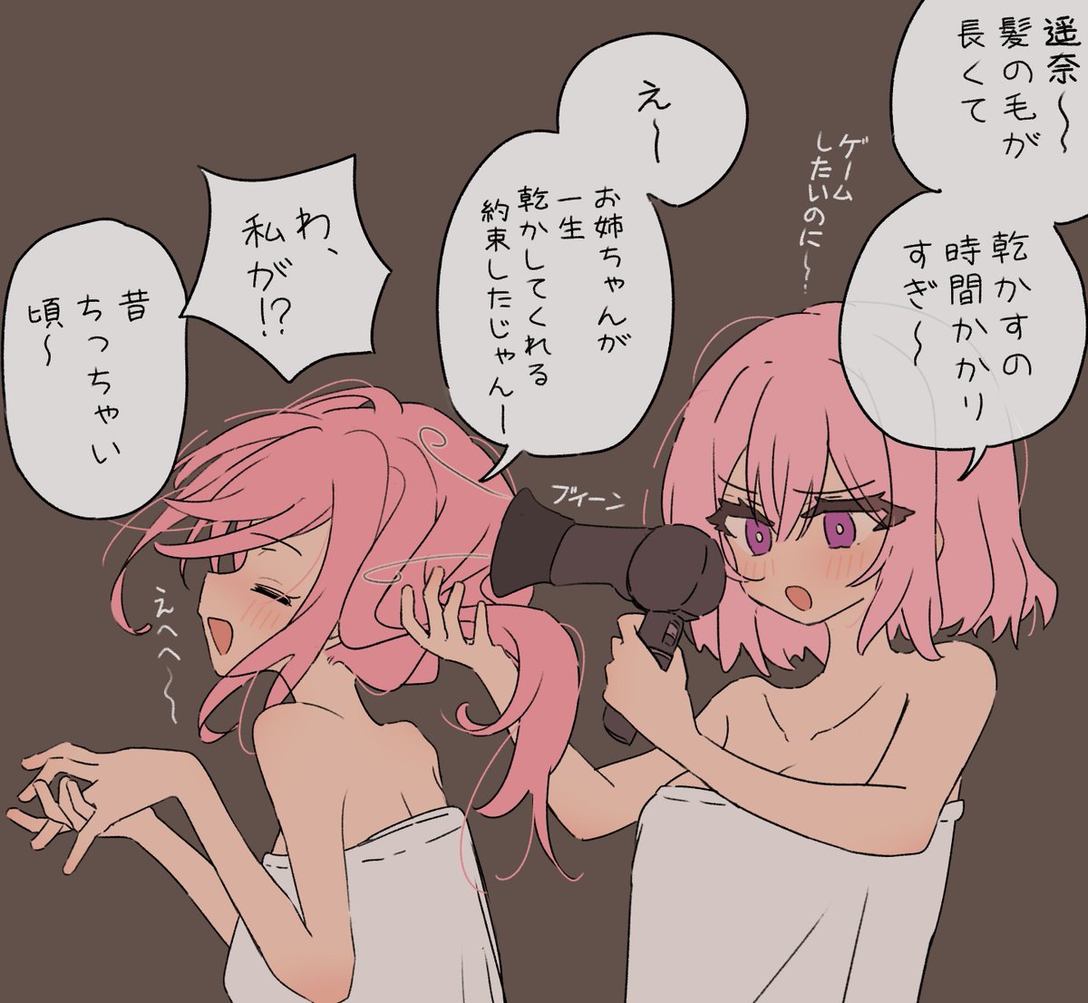 ずうっといっしょ！
#わたなれ