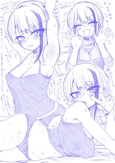 だーれだ! 身バレガードふきとばし 