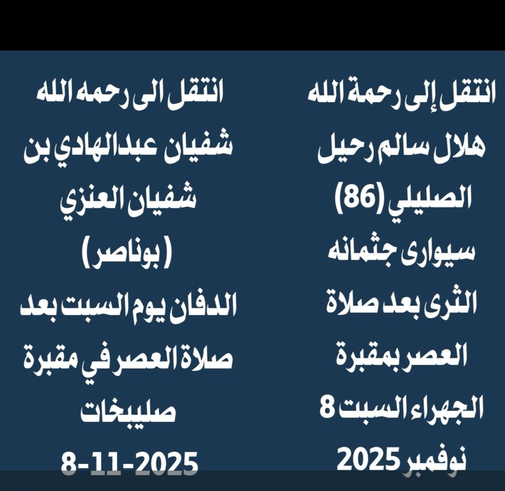 البقاء لله تعالى  :