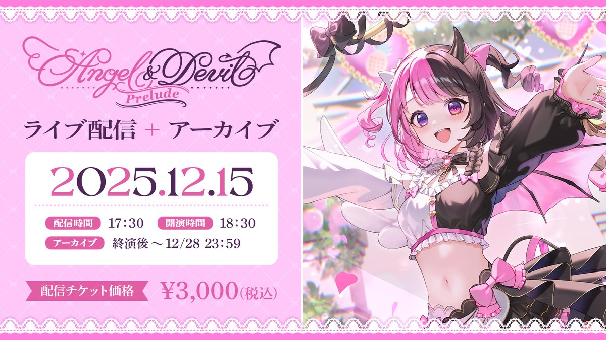 ぷるるページ 天鬼ぷるる🤍🎀🖤 (@0PuRuRu) / Posts / X