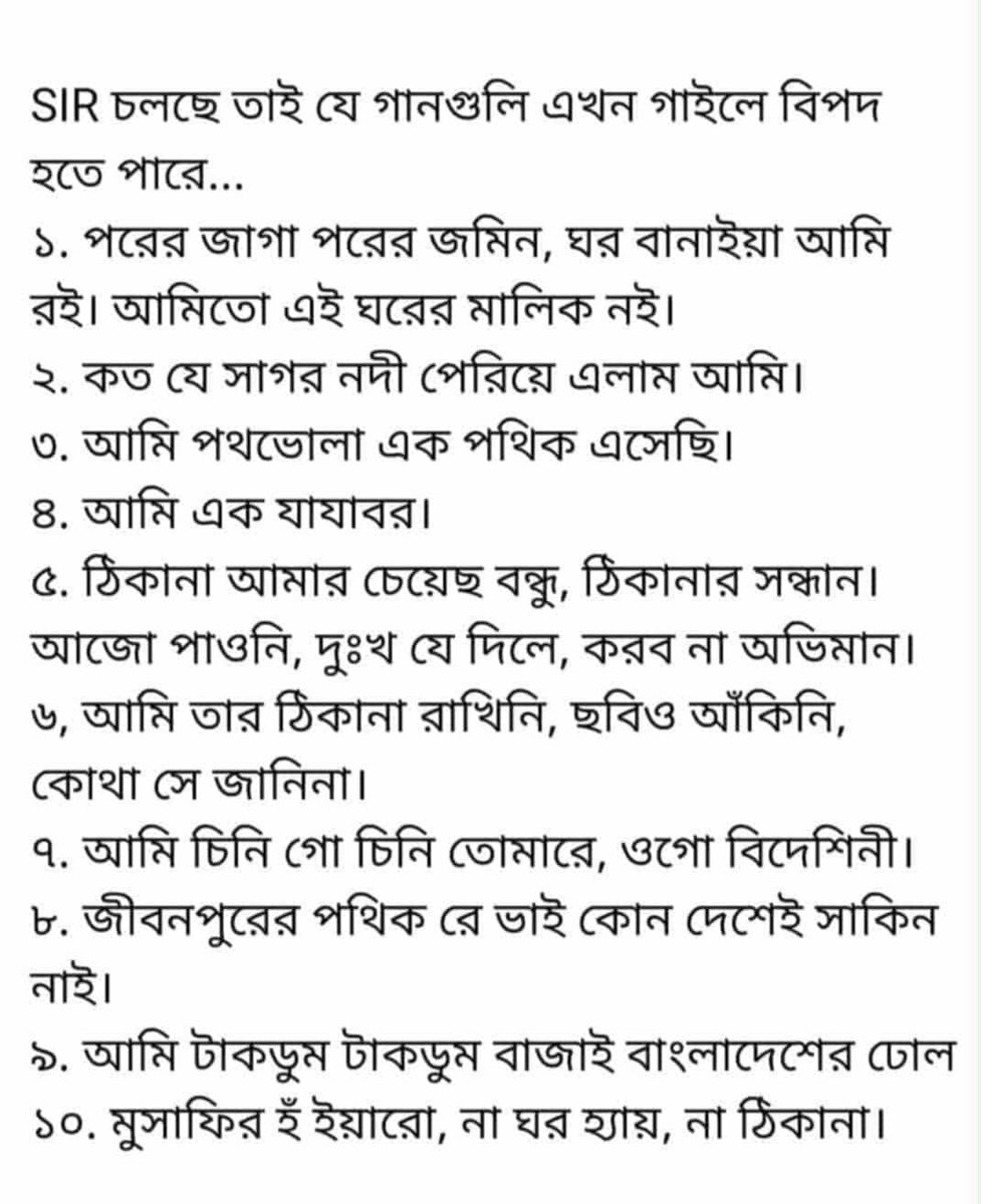 sunilarmy65's tweet image. বাংলায় এখন এই গানগুলো বন্ধ হয়ে যাবে কি ?