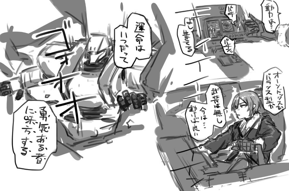 続パイロットねーちゃんの受難 