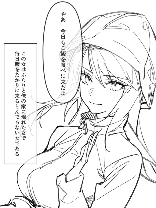 理解したこうだな?
「自称旅人の女が俺の家にメシを毎日たかりに来るんだが」

ミカァァァアア!!! 