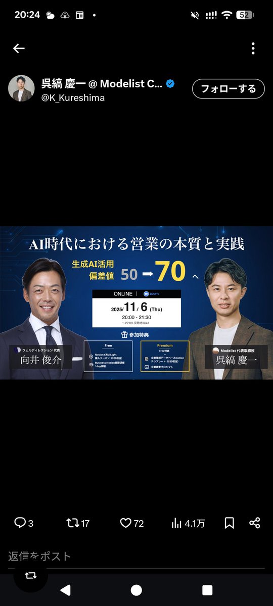 IM_Bbrody's tweet photo. 木曜日、notionと営業に関するウェビナーに参加。いろんな意味でレベルの高さに驚愕。色々研究、実験しようと思いました。めっちゃ有益でした！
#BizNotion https://t.co/A1X2Cg3BLO