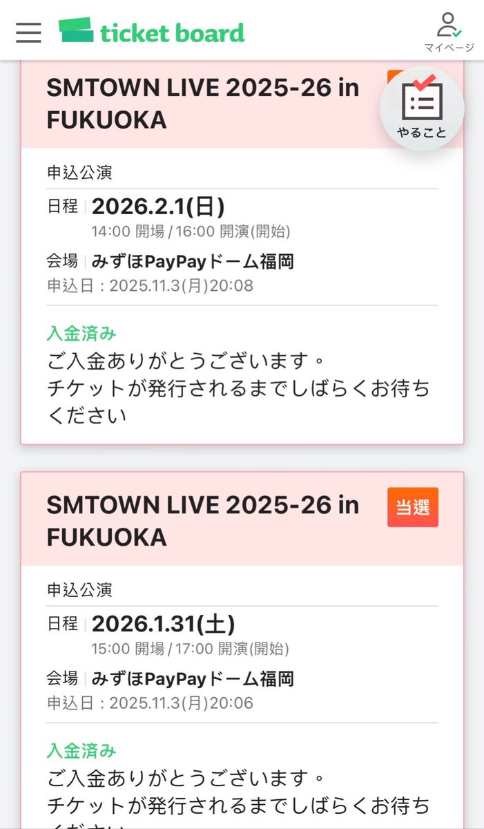 SMTOWN LIVE 2025-2026 in FUKUOKA
福岡 PayPayドーム スムコン SMT
チケット譲渡

譲 : 1/31、2/1
求 : 定価+手数料

#smtown #fukuoka #TVXQ #TOHOSHINKI #東方神起