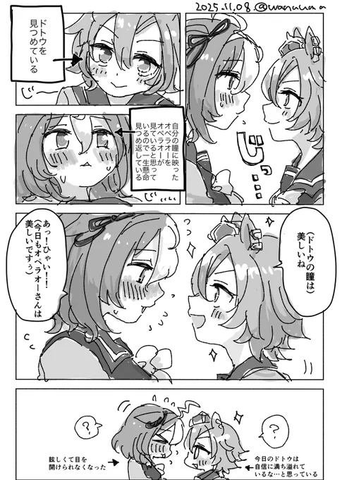 ドペ
すれ違い顔漫画 