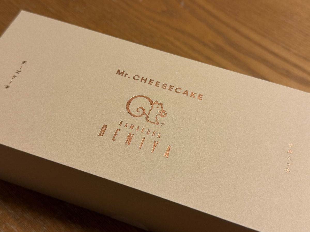 母親がまさかのMr. CHEESECAKE ×クルミッ子買っててびっくり