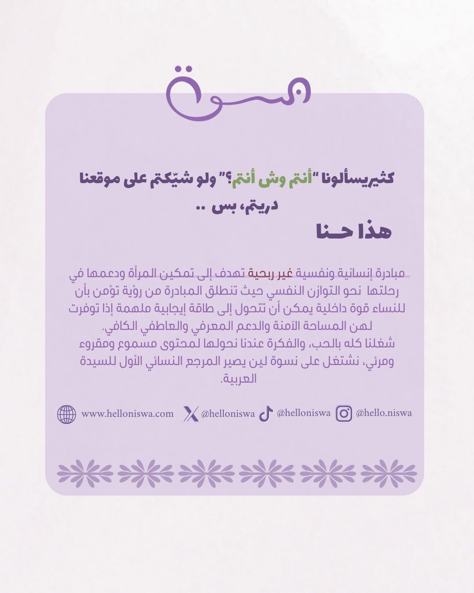 نِسوة tweet media