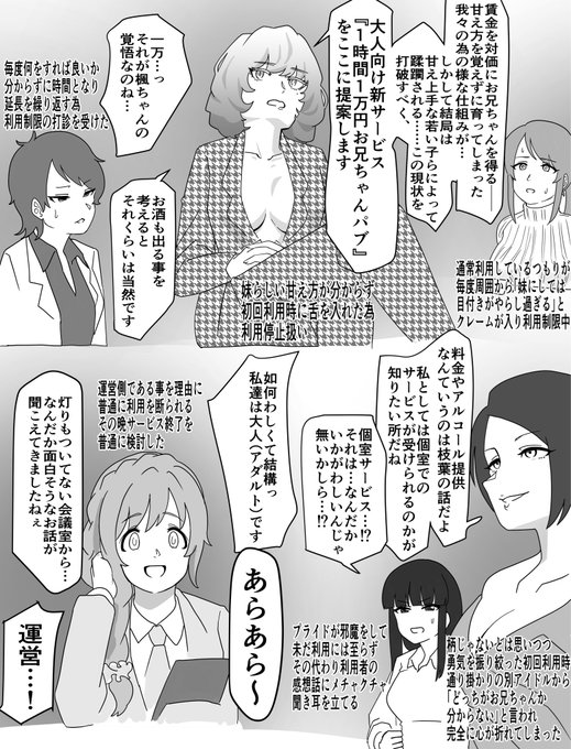 1時間1,000円お兄ちゃんカフェ

カフェ利用不適合者の集まり。 