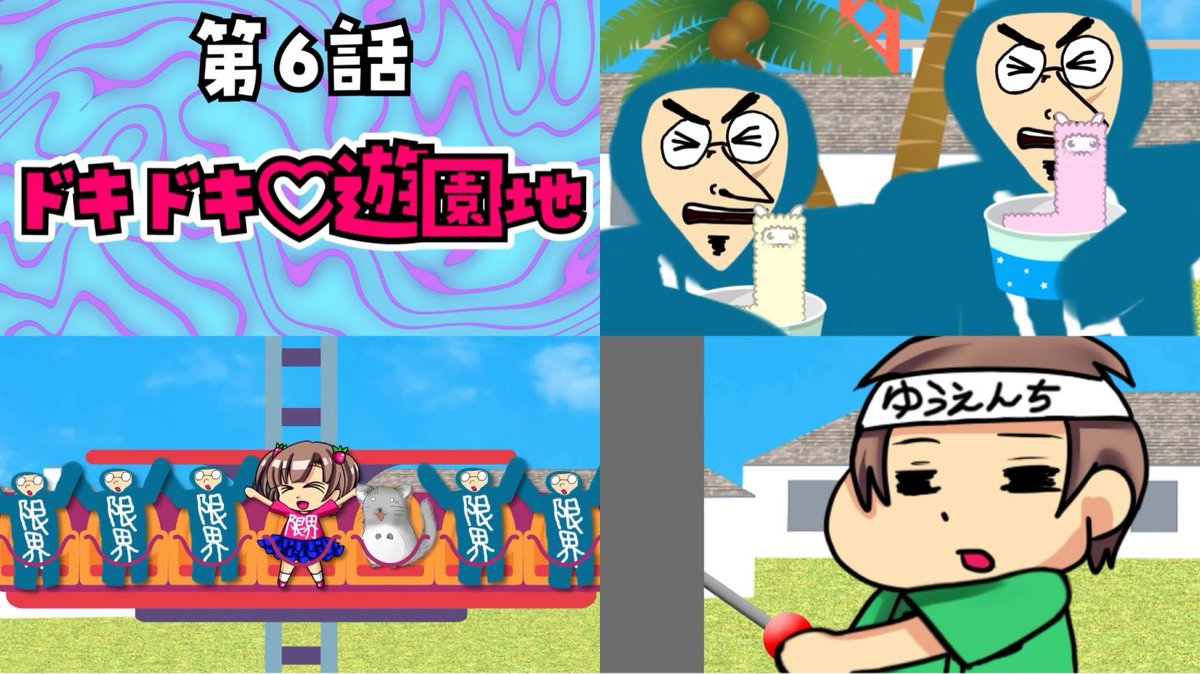 aoi_15candy's tweet photo. 本日松山あおいの気まぐれ&amp;限界アニメ松山あおい物語 テレ玉で放送🎀🐘

YouTubeでもリアルタイム無料公開！

松山あおいの気まぐれseason3 #19 おたく訪問②
https://t.co/DfpptDyetb

限界アニメ「松山あおい物語」Season5 #06 「ドキドキ♡遊園地」
https://t.co/OTpN0JMzBb https://t.co/WLtCXxRFCe