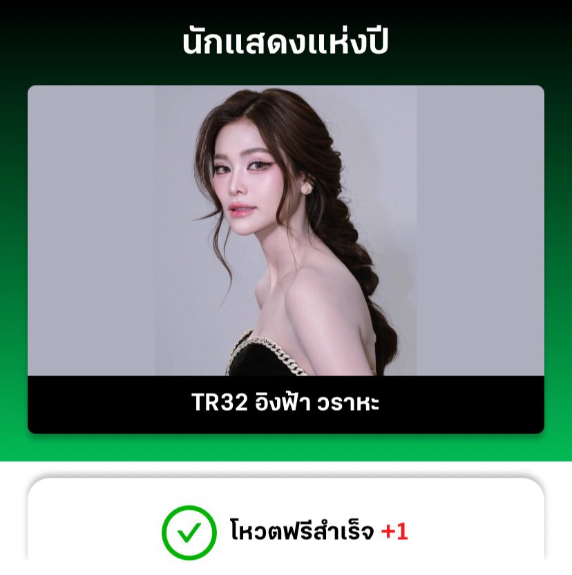 firstonefanclub's tweet photo. 📝 ส่งการบ้านโหวตค้าบบ 🪄

ฟวอ มาส่งการบ้านโหวต " ไทยรัฐ " 
ค้าบบบ❗️❗️

🔗 : https://t.co/kQGrQJ7VLg…

#VoteForแก๊งเขม
#VoteforNamtanFilm 
#VoteForTleFirstOnexPROXIE
#VoteforENGFAxTLEFIRSTONE

･͛♡･͛ @firstone_wnk #Firstone 🫶🏻🎤
εїз #TleFirstone #เติ้ลเฟิร์สวัน εїз https://t.co/Pu8GKqba8D