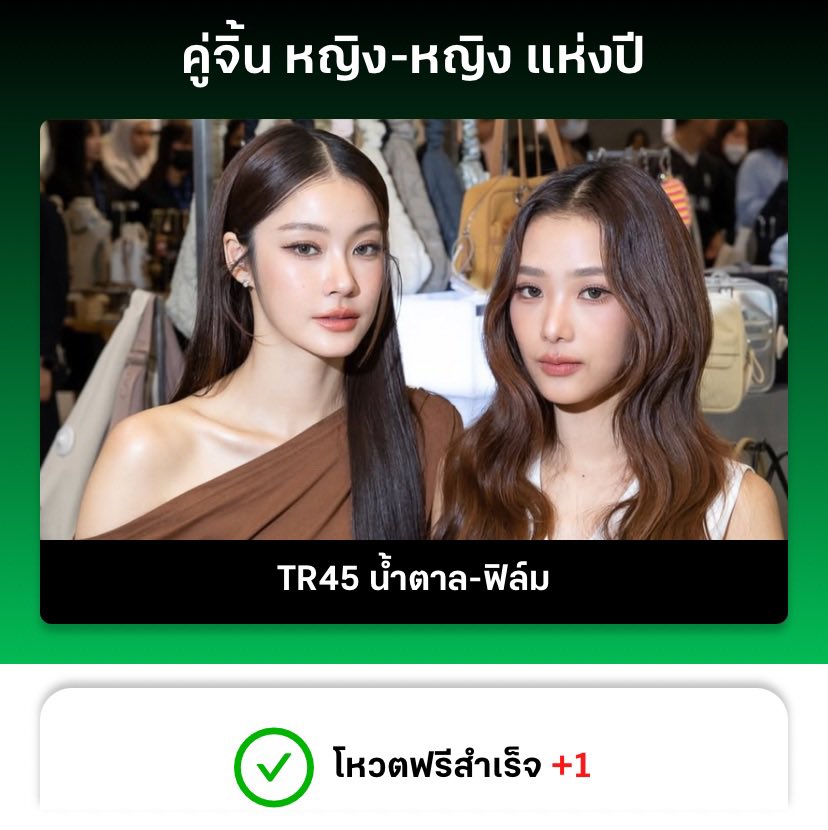 firstonefanclub's tweet photo. 📝 ส่งการบ้านโหวตค้าบบ 🪄

ฟวอ มาส่งการบ้านโหวต " ไทยรัฐ " 
ค้าบบบ❗️❗️

🔗 : https://t.co/kQGrQJ7VLg…

#VoteForแก๊งเขม
#VoteforNamtanFilm 
#VoteForTleFirstOnexPROXIE
#VoteforENGFAxTLEFIRSTONE

･͛♡･͛ @firstone_wnk #Firstone 🫶🏻🎤
εїз #TleFirstone #เติ้ลเฟิร์สวัน εїз https://t.co/Pu8GKqba8D