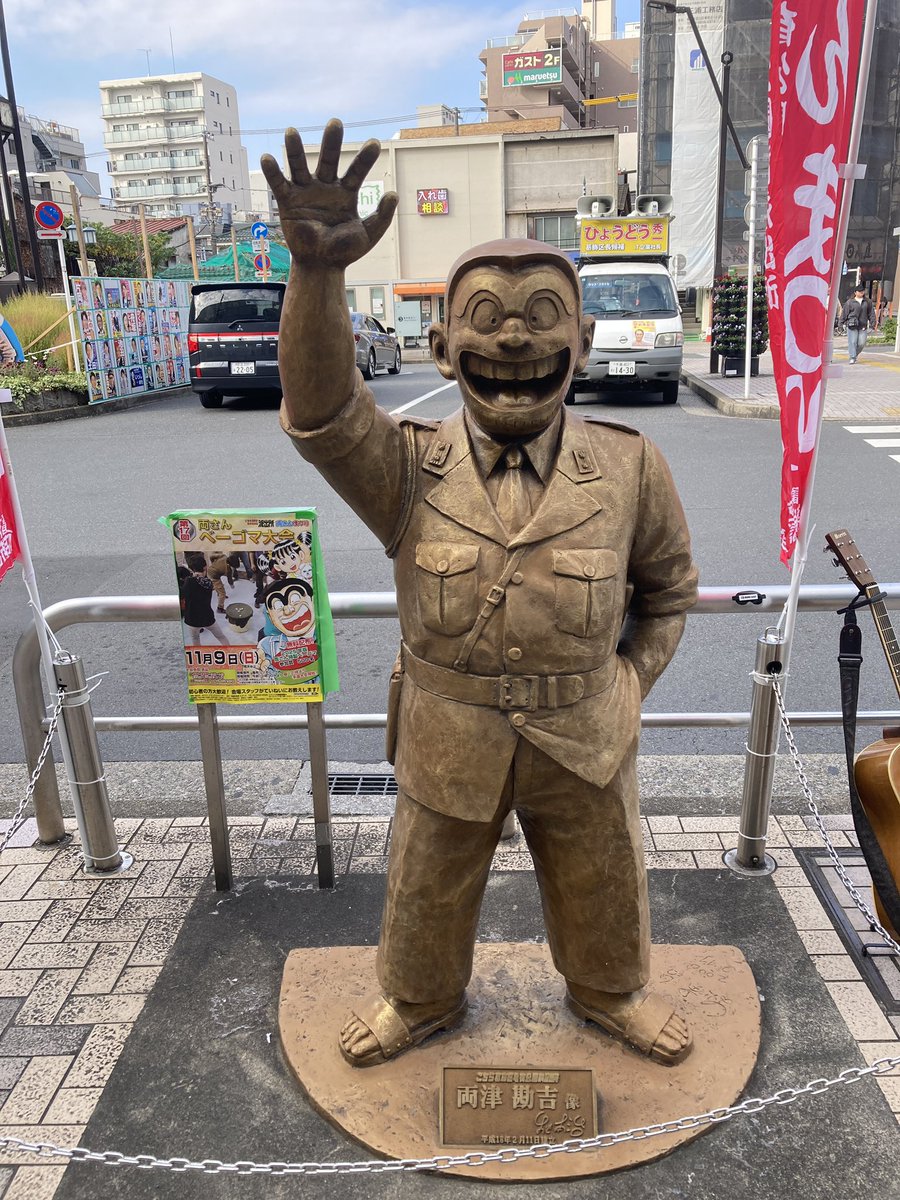 tyen0801's tweet photo. 今日、両津勘吉と会ってきた。
こち亀、連載終了して9年も経つのに凄い。。 https://t.co/gngySSiYHs