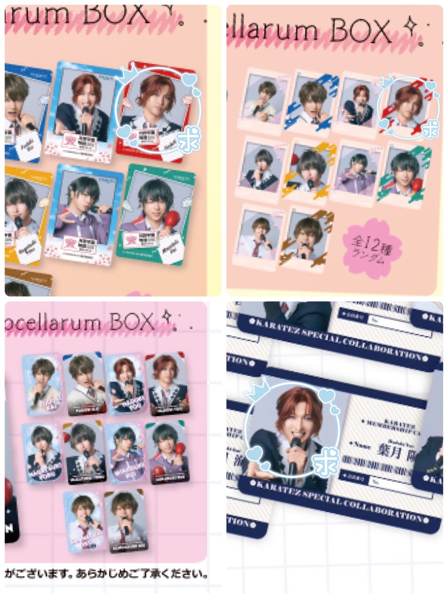 【交換】ツキステ。 カラ鉄 カラオケの鉄人 スクレボ 百年アオハル

譲)
クリアカード(夜 郁)
会員証風カード(駆)
ミニフォト風カード(涙 夜 隼)
ビジュアルカード(涙 海 夜 郁)

求) 陽
⭕️柄各1決まり次第無印も募集
異種交換可 会員証 クリカは同種希望

郵送交換
お気軽にお声かけ下さい