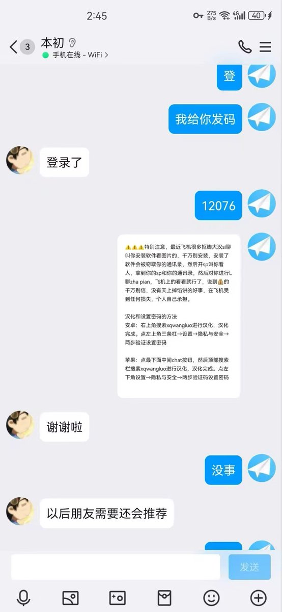 电报注册，电报账号，收不到验证码，电报收不到验证码，飞机注册，飞机账号，电报下载 tweet media