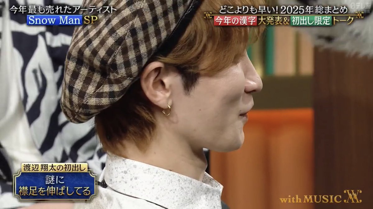 ねぇまって渡辺くんの襟足祭り開催されてて、まずは、ありがとう。