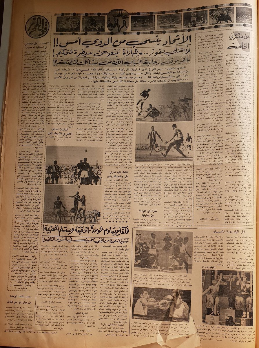 دياريو الأهلي tweet media