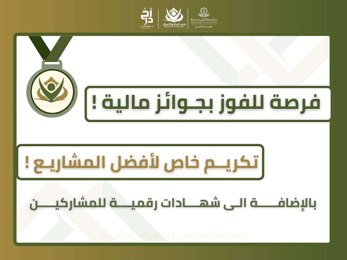 نادي المال والأعمال tweet media