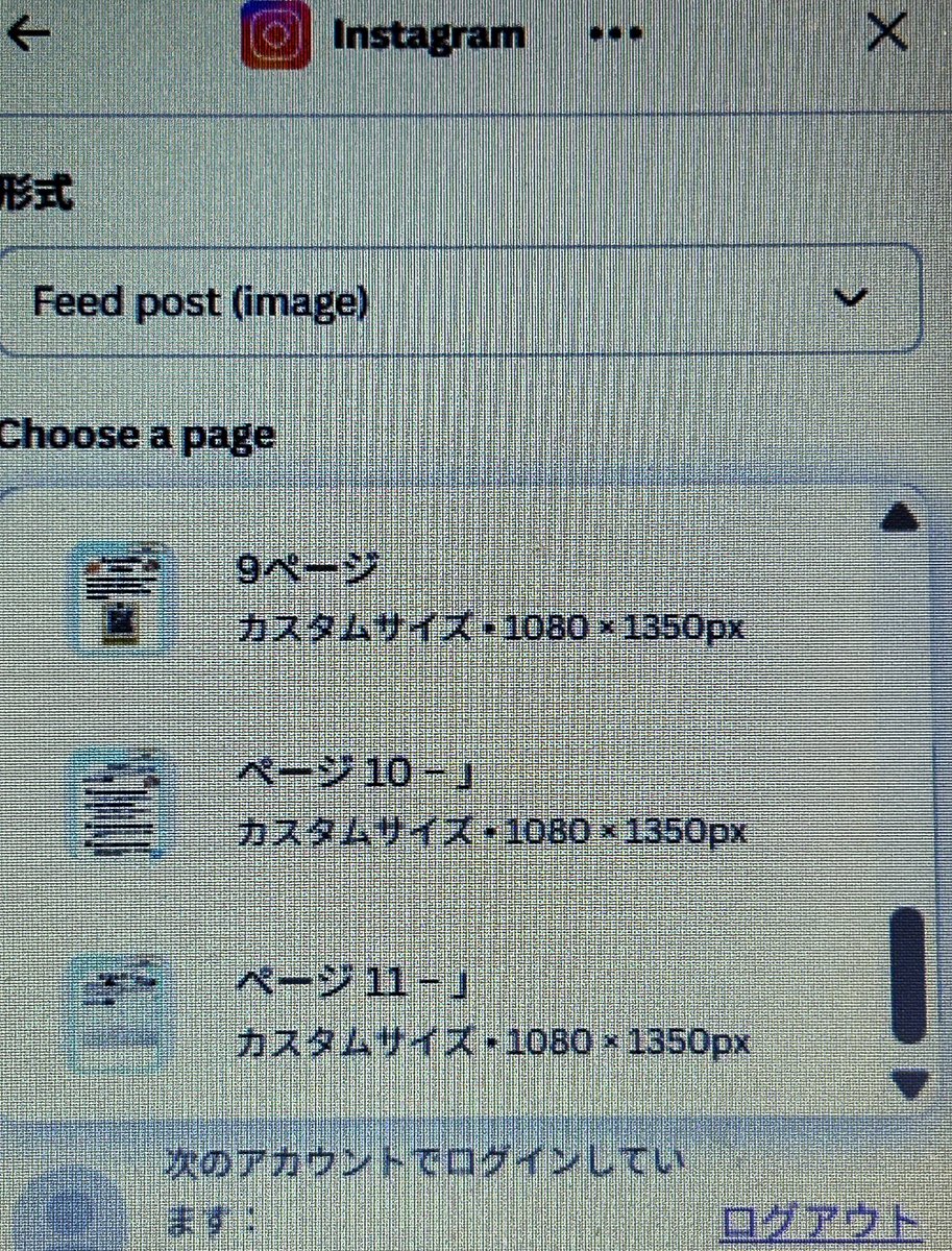 working_pom's tweet image. うわー噂には聞いてたけど、canvaからのインスタ直接投稿便利すぎて泣ける!!!!!

今までチマチマ一枚ずつDLしてたあの時間と手間がワンアクションﾎﾟﾒ!!!🐾

PCからだと過去投稿キャプションのコピペも簡単だしインスタ投稿頻度上げられるかも💖