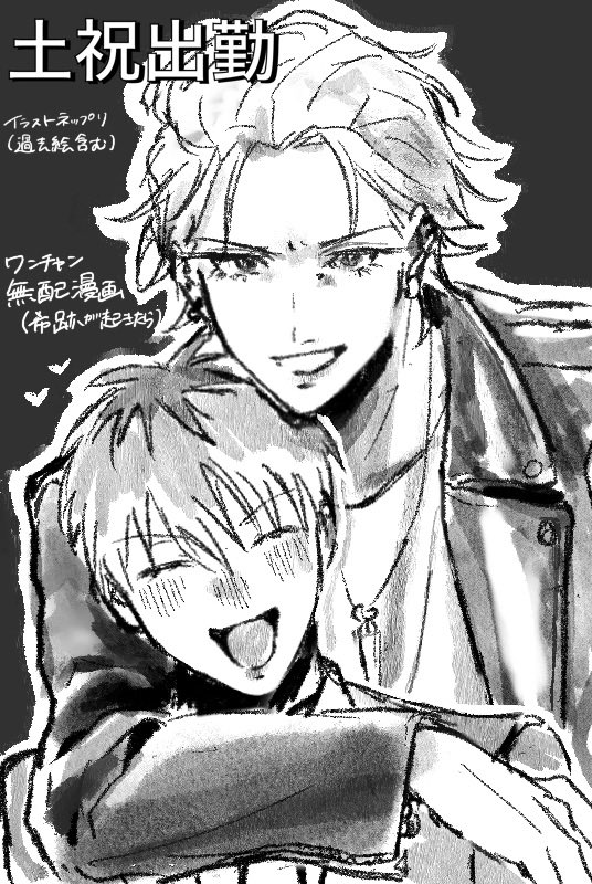 warutaro_'s tweet photo. 素敵なwebオンリー企画・開催いただきありがとうございます！🐴🎋
サークル参加初でご迷惑お掛けすることもあるかともいますが、精一杯楽しみたいです🎀
基本無配公開になるかと思いますが何かの奇跡で漫画挑戦できたらなと思ってます💖
よろしくお願い致します🙇

#ダブスコ
 #ダブスコ参加表明 https://t.co/npm42hMkWL