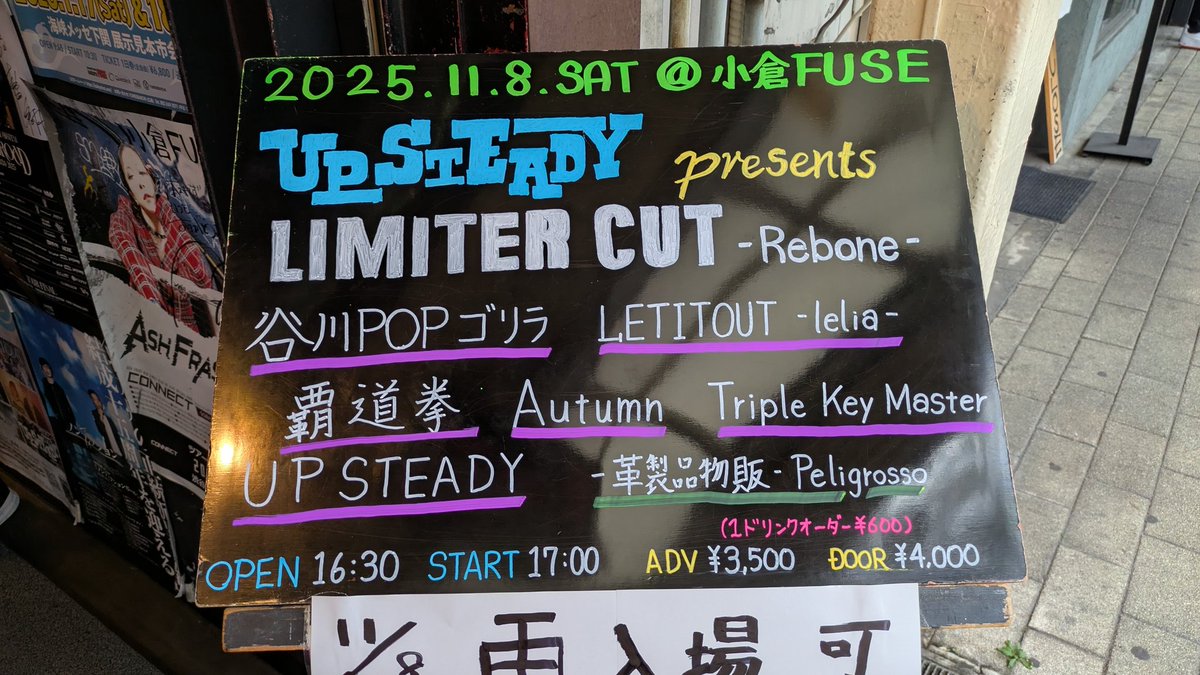 achndeliverycar's tweet photo. リミッターカット-Rebone-ありがとうございました!UP STEADYは18年ぶりのライブのようでおめでとうございます🎉覇道拳も激アツ最高でした🤟🔥覇道拳は次来年2/21福岡INSAで会いましょう✋️チケット予約済です👍️
#谷川POPゴリラ
#LETITOUT
#覇道拳
#TripleKeyMaster
#Autumn
#UPSTEADY https://t.co/R3eSumphOU