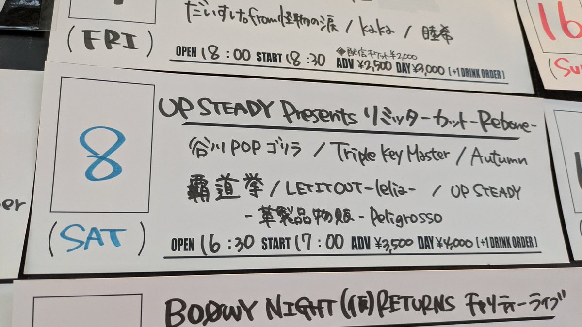 achndeliverycar's tweet photo. リミッターカット-Rebone-ありがとうございました!UP STEADYは18年ぶりのライブのようでおめでとうございます🎉覇道拳も激アツ最高でした🤟🔥覇道拳は次来年2/21福岡INSAで会いましょう✋️チケット予約済です👍️
#谷川POPゴリラ
#LETITOUT
#覇道拳
#TripleKeyMaster
#Autumn
#UPSTEADY https://t.co/R3eSumphOU