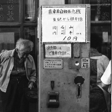 nandaumanosuke2's tweet photo. ガシャポンと原理は似ている自動券売機
結構使いこんでいる
1964年　桜木町駅
どりこの管理画像
4030016 https://t.co/rTr5zsUaAv